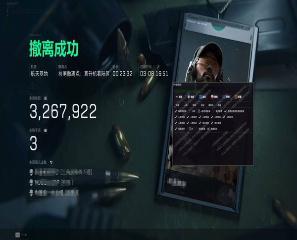 三角洲外挂制作教学软件效果